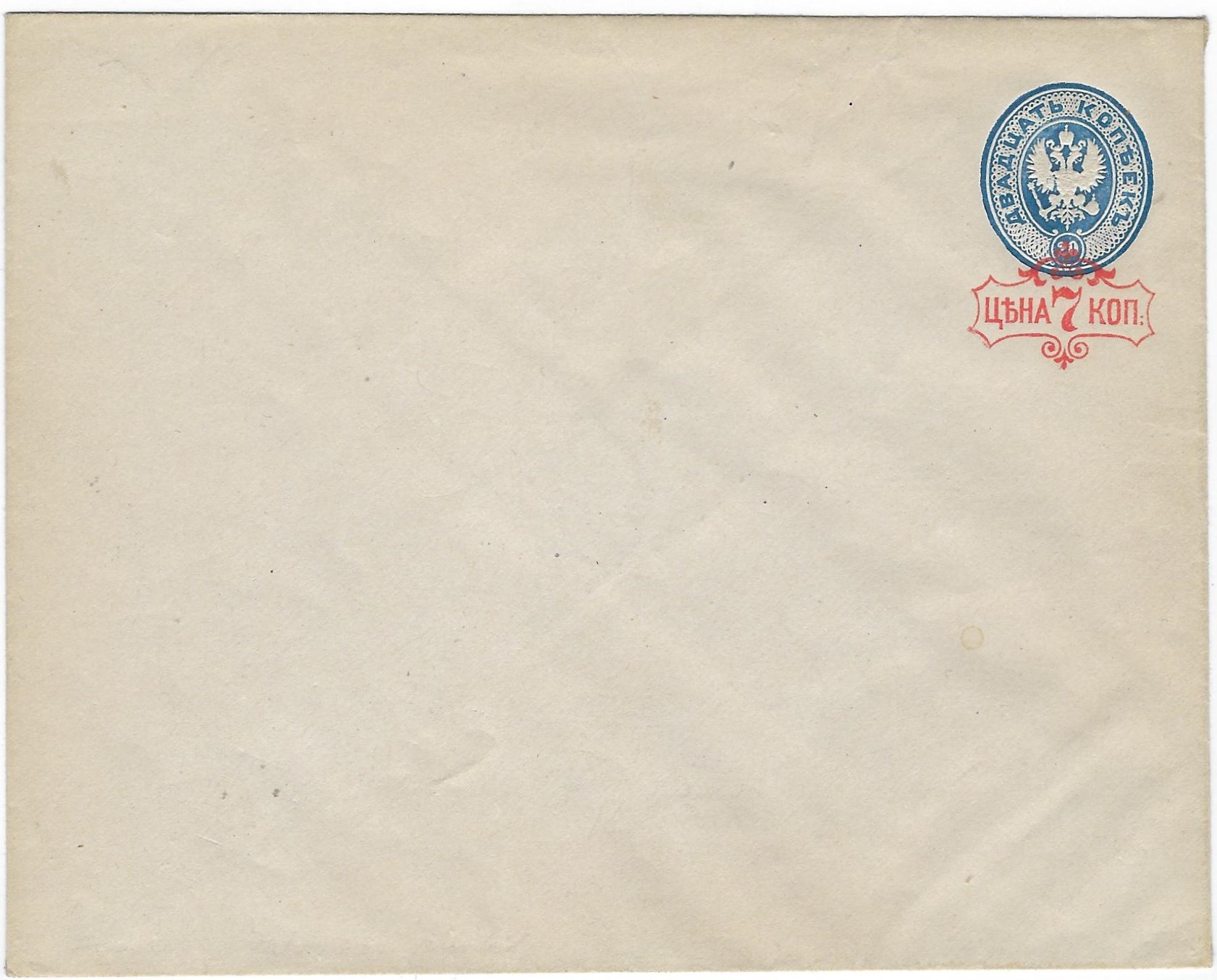 Postal Stationery - Imperial Russia Scott 21 Michel U.I 